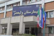 بازدید نوروزی هیئت رییسه دانشگاه از بیمارستان های امام خمینی (ره) و ولیعصر(عج) قسمت دوم
